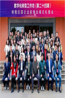 金蝶数字化转型工作坊走进褚橙庄园，以AI时代企业成长新命题引领创新实践