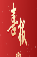 金蝶软件助力嘉和科技实现数字化转型，登顶国家制造业单项冠军。