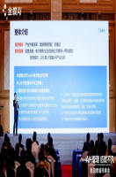 “AI+ 财务”新答案！2026企业财务数智化转型论坛成功举行