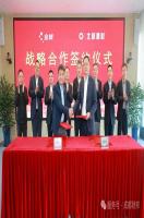 金蝶软件与北新建材签署战略合作协议，共筑建材行业数字化新标杆