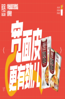 金蝶 软件成都财邦信息赋能白家阿宽食品企业全产业链数字化！财务 + 供应链 + 生产 + 人力一体化落地 。