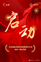 金蝶软件助力百年老字号瑞蚨祥实现“数智焕新”